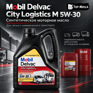 Моторное масло Mobil Delvac City Logistics M 5W-30 Моторное масло Mobil Delvac City Logistics M 5W-30