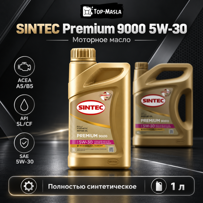 Моторное масло Sintec Premium 9000 5W-30 A5/B5 SL/CF Моторное масло Sintec Premium 9000 5W-30 A5/B5 SL/CF