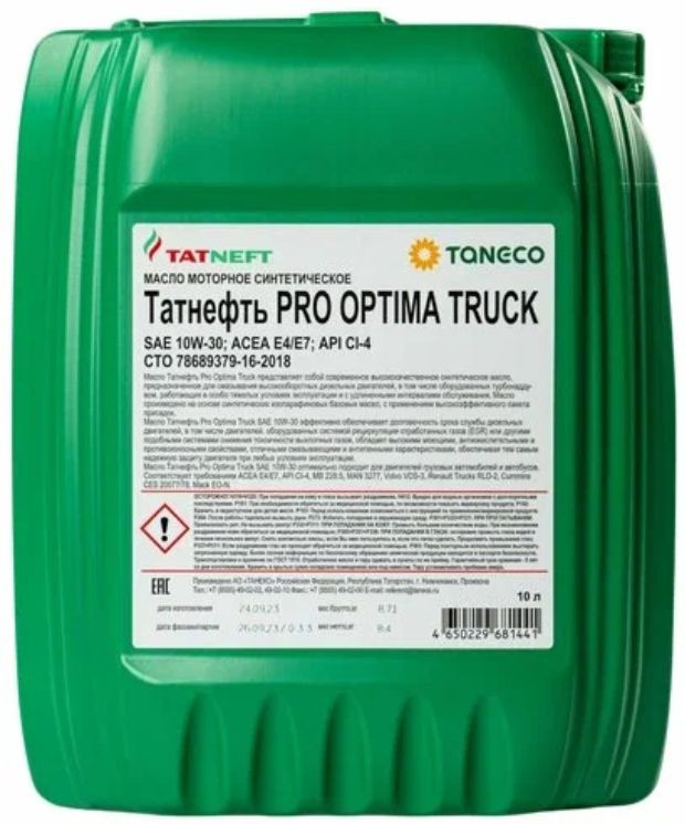 Моторное масло ТАТНЕФТЬ PRO OPTIMA TRUCK SAE 10W-30 Моторное масло ТАТНЕФТЬ PRO OPTIMA TRUCK SAE 10W-30