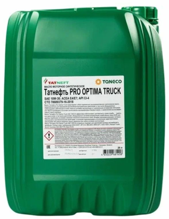 Моторное масло ТАТНЕФТЬ PRO OPTIMA TRUCK SAE 10W-30 Моторное масло ТАТНЕФТЬ PRO OPTIMA TRUCK SAE 10W-30