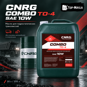 Масло для гидростатических трансмиссий CNRG Combo TO-4 SAE 10W Масло для гидростатических трансмиссий CNRG Combo TO-4 SAE 10W