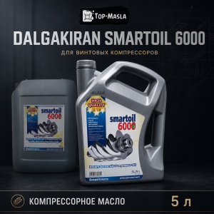 Компрессорное масло Dalgakiran SmartOil 6000