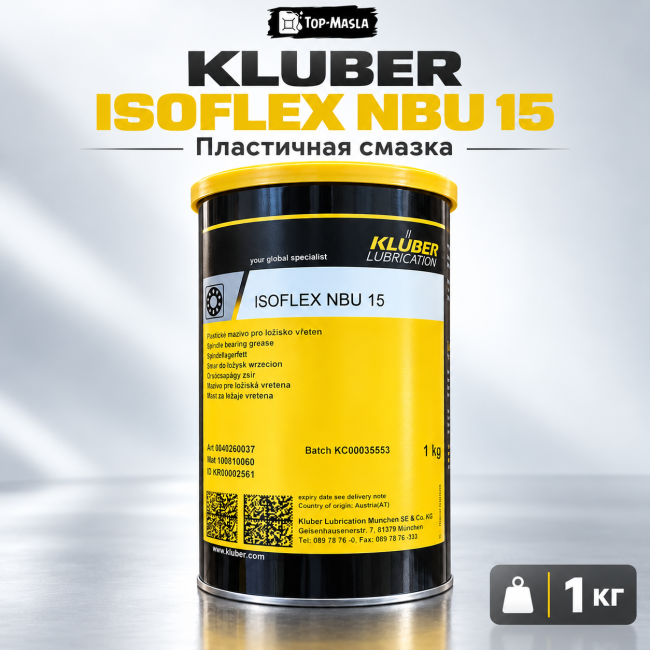 Смазка Kluber ISOFLEX NBU 15 Смазка Kluber ISOFLEX NBU 15
