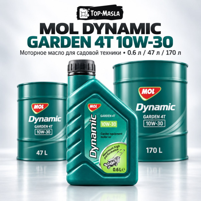Моторное масло MOL Dynamic Garden 4T 10W-30 Моторное масло MOL Dynamic Garden 4T 10W-30