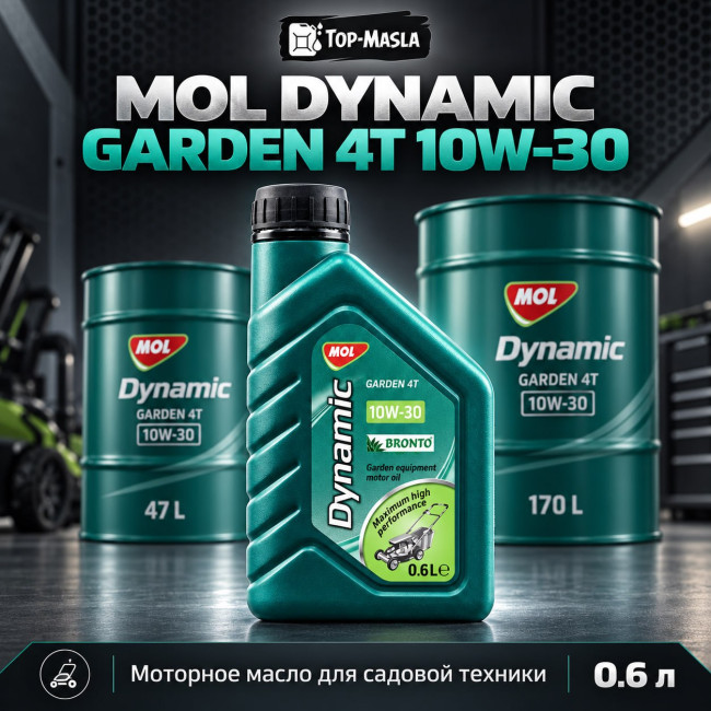Моторное масло MOL Dynamic Garden 4T 10W-30 Моторное масло MOL Dynamic Garden 4T 10W-30