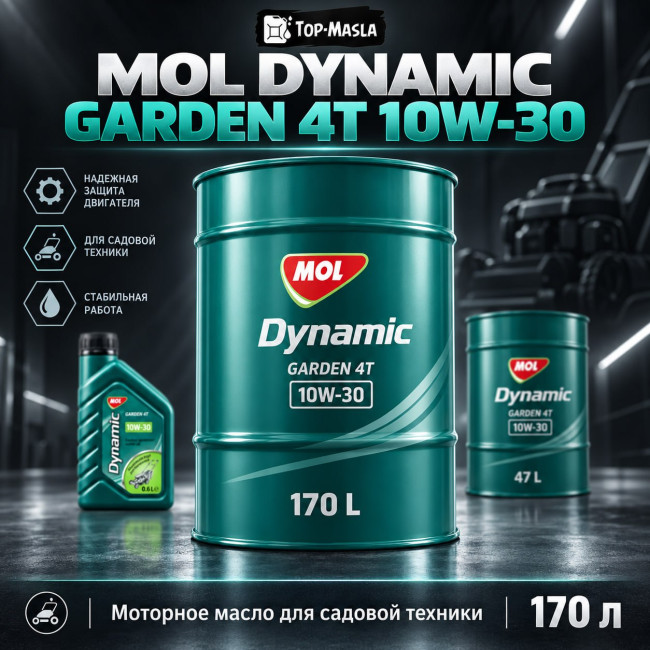 Моторное масло MOL Dynamic Garden 4T 10W-30 Моторное масло MOL Dynamic Garden 4T 10W-30