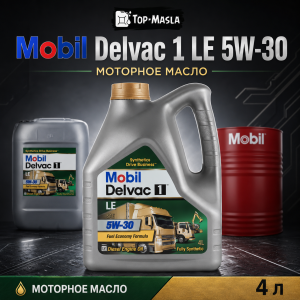 Моторное масло Mobil Delvac 1 LE 5W-30 Моторное масло Mobil Delvac 1 LE 5W-30